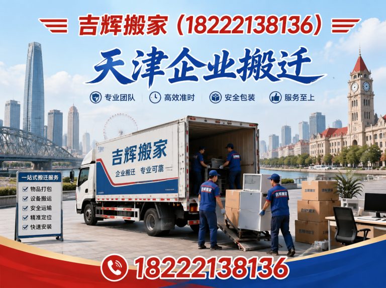 和平区天津家具拆装展示图