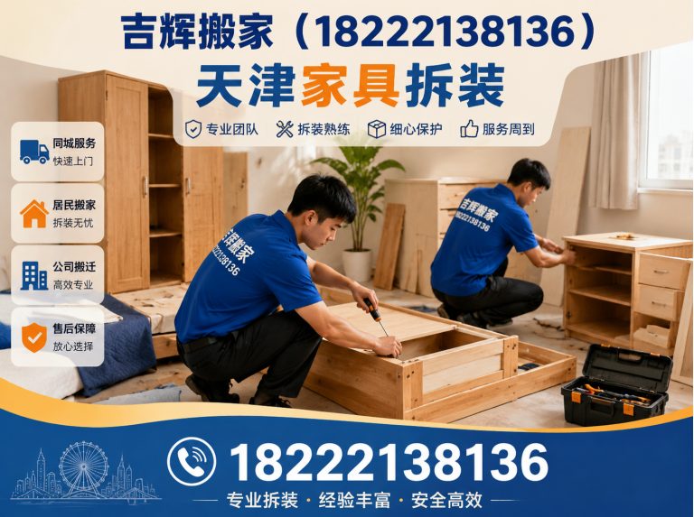 和平区天津搬家服务展示图
